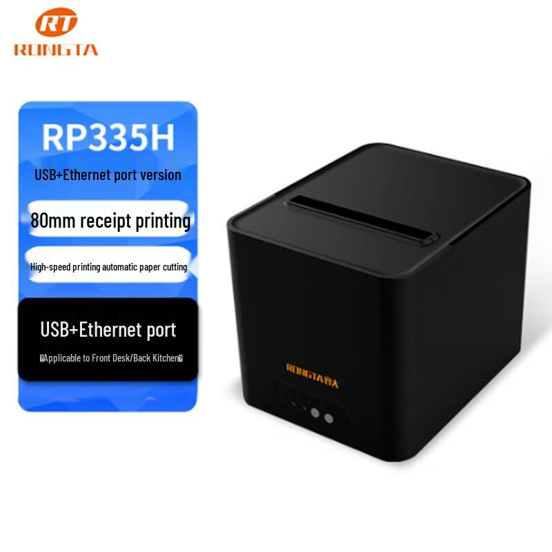 Rongda RP335H Thermal Receipt Printer