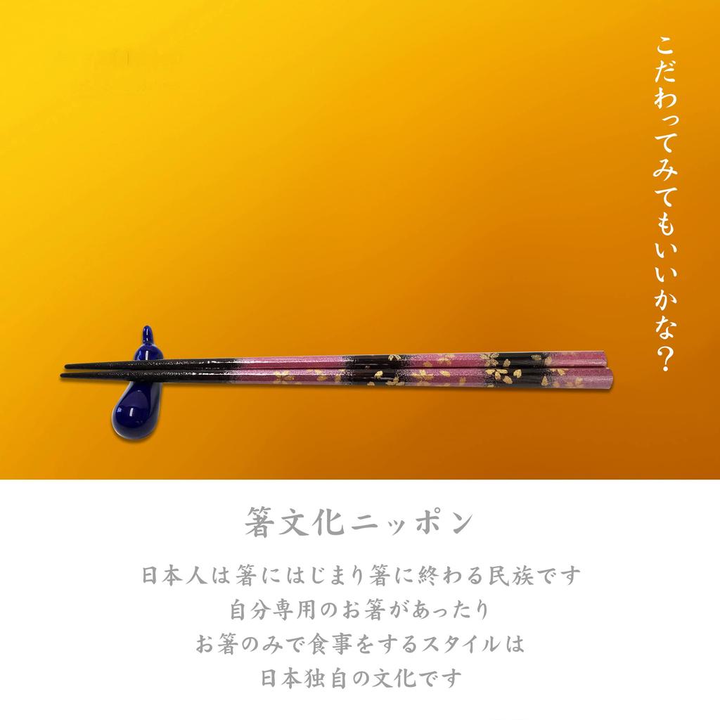 Made In Japan with Natural Wood and a Modern Japanese Features a Suitable for Home Obama-made, Dishwasher-safe Chopsticks. Pattern. Non-slip Design.