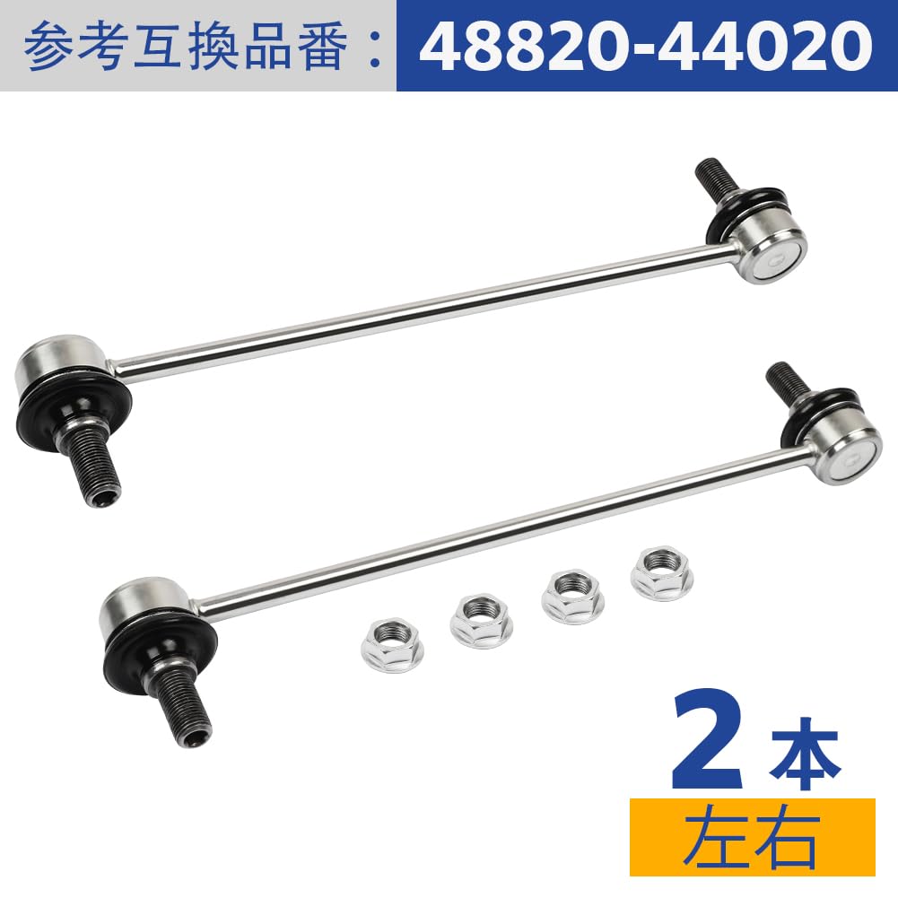 Stabilizer Links for Toyota Esquire and Ipsum Front Stabilizer Compatible Part Set of 2 and Noah, Voxy, (ZRR70, ZRR80, ZWR80), (ACM21) - Links.