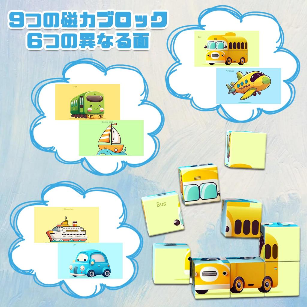 VIXA Magnetic Building Blocks, Educational Toy, Space, Ocean, Fruits, Vegetables, Dinosaurs, Animals, Transportation Series, 9 Pieces with 6