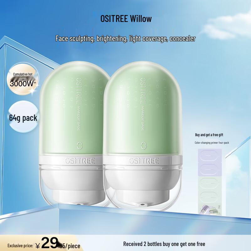 Ositree Color Correcting Makeup Primer