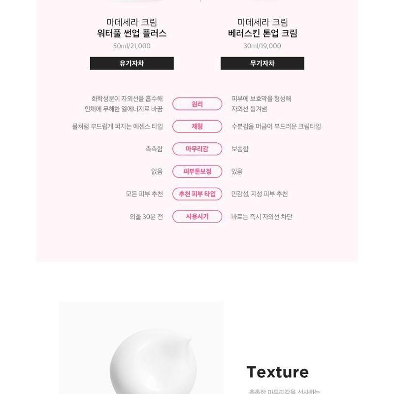 SKINRx LAB - MadeCera Cream Waterful Sun Up Plus