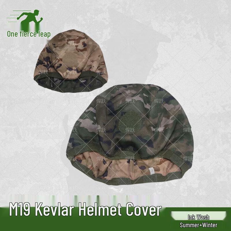 Hanyue M19 Tactical Helmet Cover