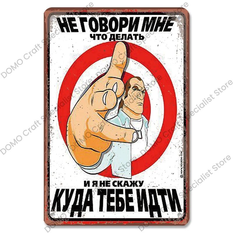 Vintage Figure Skating - themed Metal Signs - Funny Russian Plaque - Great Wall Art for Living Room Decor