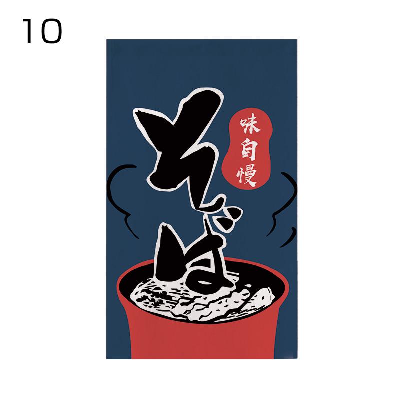 Japanischer Stil Türkopf Halbvorhang Küche Noren Restaurant Küche Izakaya Bistro Dekor Kurze Vorhänge Türöffnung Trennwand