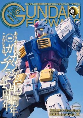 Gundam Gundam Forward Bd.16