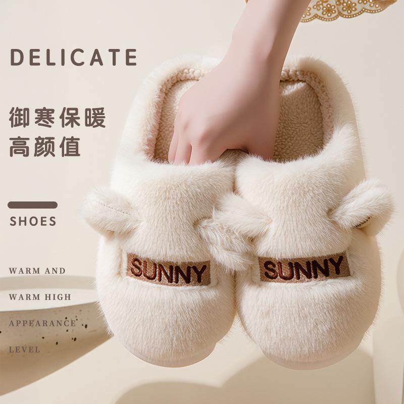 Cartoon rabbit ears stepping on shit cotton slippers autumn and winter indoor home velvet warm thick-soled couple hair slippers