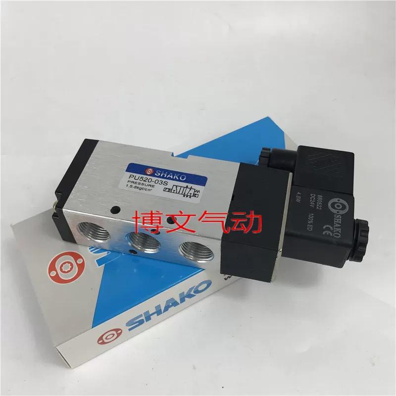 PU520-03S Solenoid Valve Two Position Five Way Reversing Valve AC220V 24V AC110V