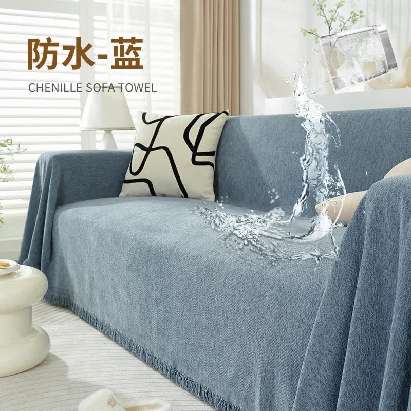 Modern Blanket Solid Color Sand Release Fully Covered Waterproof Sofa Towel All-inclusive All-season Sofa Cover Fabric