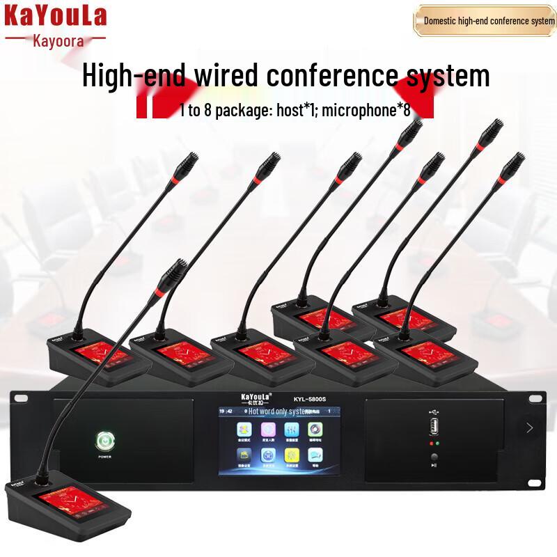 KaYouLa Wired Gooseneck Conference Microphone (CN version)