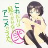 Anime Songs You Absolutely Part 2 Can't Miss.