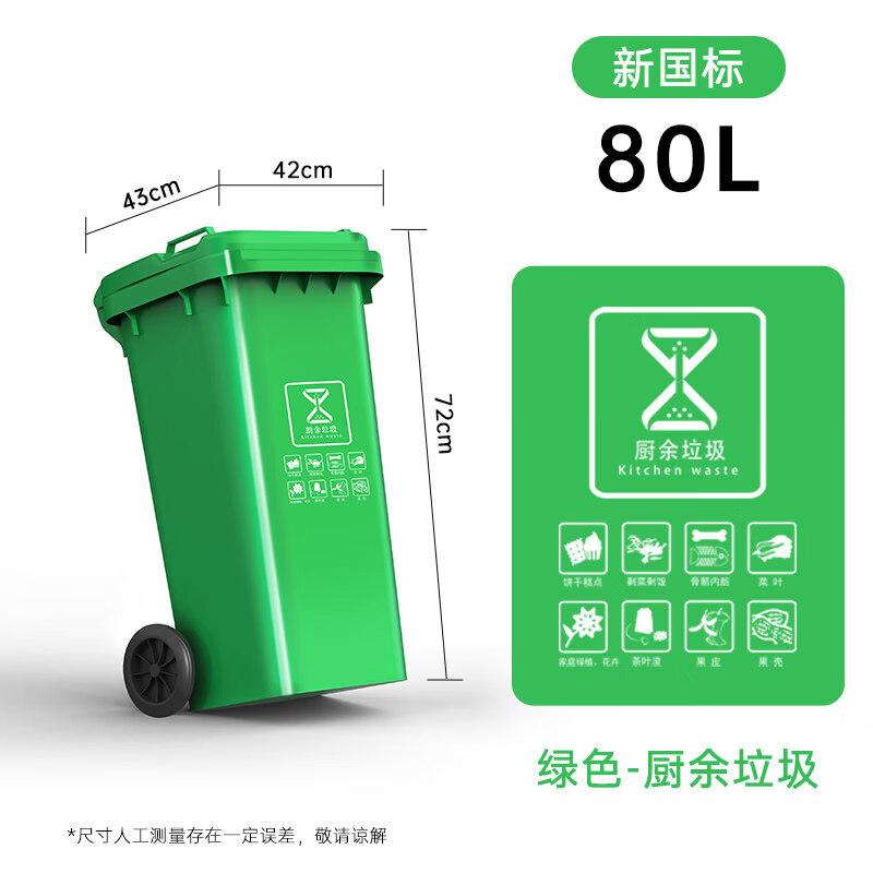 80L Green Foot Pedal Waste Bin with Large Wheels