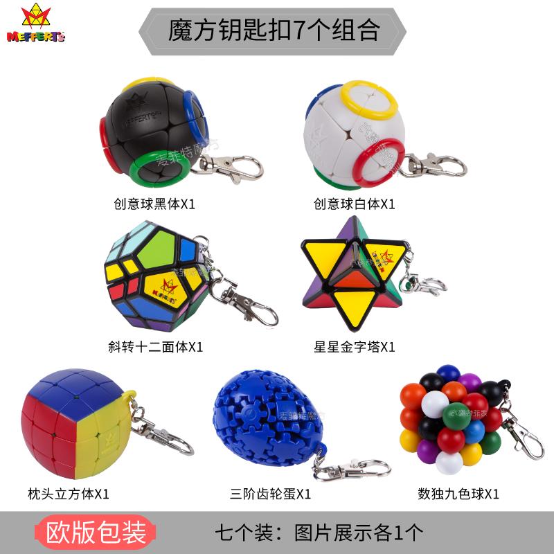 Meffert's Magic Cube Keychain Backpack Pendant Mini Rotatable Portable Toy Professional Educational Toys Key Ring Puzzle