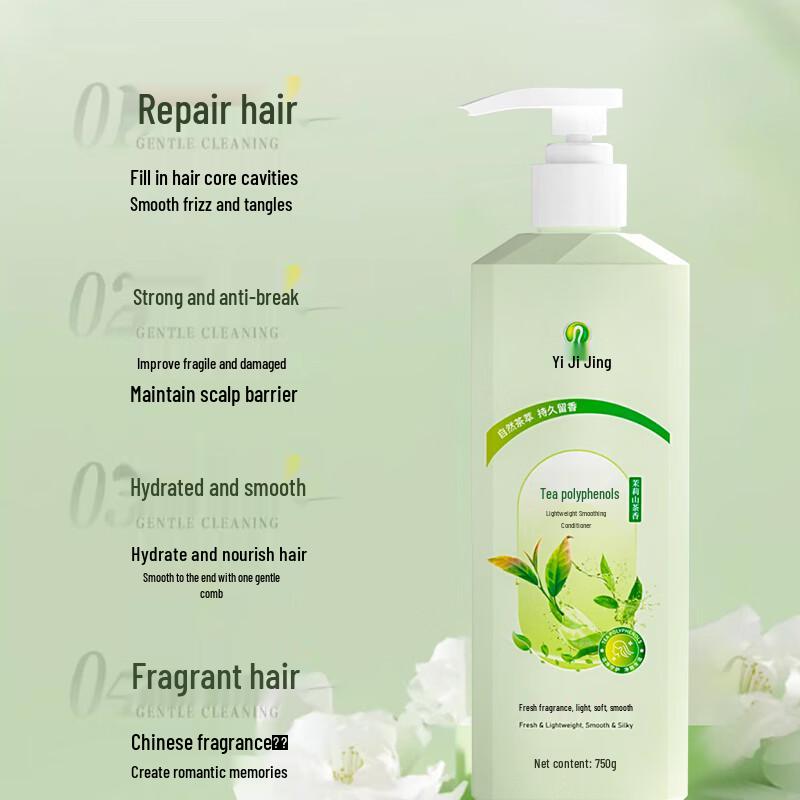 Yijijing Tea Polyphenol Smoothing Hair Conditioner