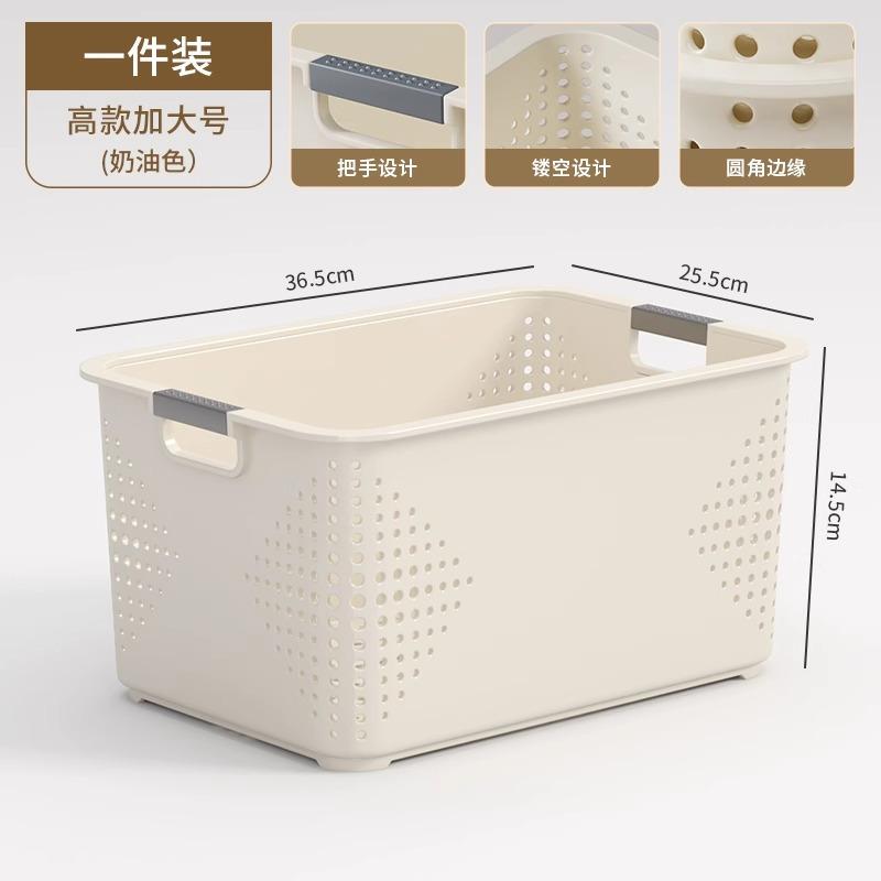 Desktop storage box Snack toy sorting box Household plastic box Kitchen storage basket Sundries storage basket