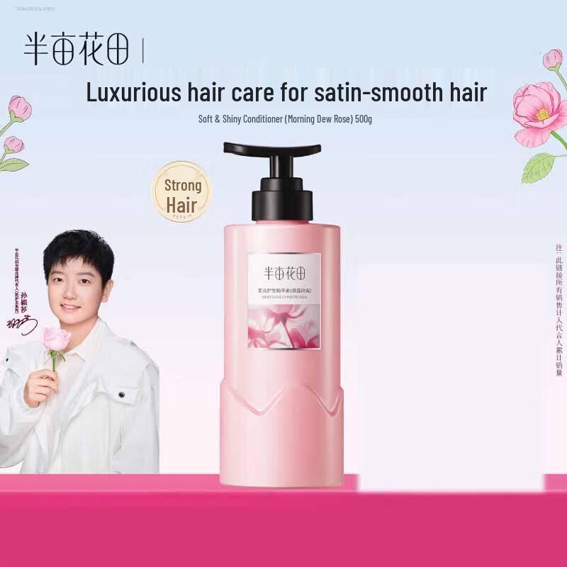 Banmutian Soft & Bright Hair Essence, Morning Dew Rose 500g