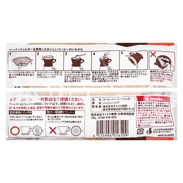 Kaldi Original Coffee Filters 102 100 Count (Unbleached)