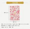 Cute Goshuincho Stamp with Mizuhiki Rubber Double Japanese Chirimen Temple Stamp Collection Goshuin 18cm Pink Cherry (Temple Book) Band, Page,