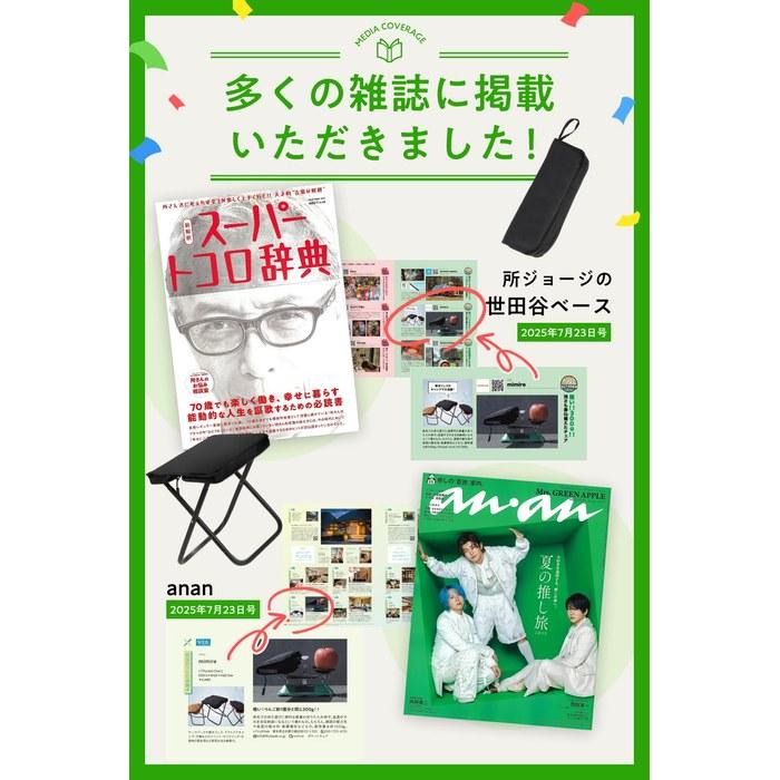 [Sho George's Setagaya Base] Folding Chair Lightweight Compact Chair (2 Black)