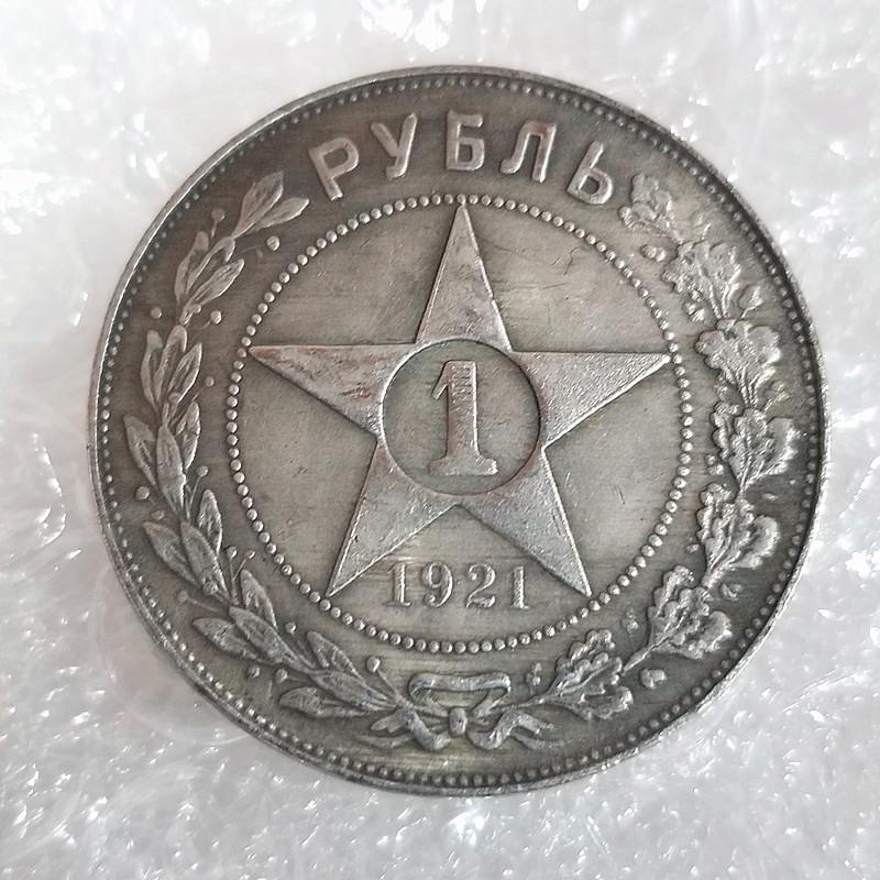 1921 Brass Silver Plated Vintage Style Coin Replica One Ruble Collectible Metal Souvenir with Star and Wreath Design