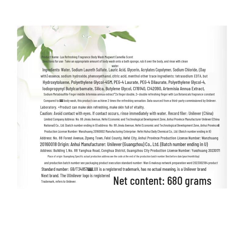 Lux Shower Gel Twin Pack