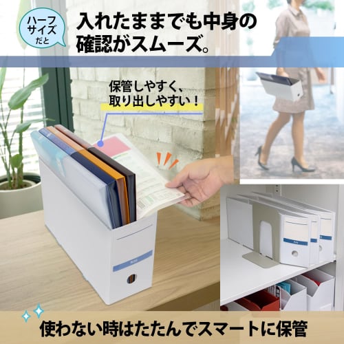 Plus File Box Antibacterial Polypropylene Half Size White FL-201AB-H 76-521