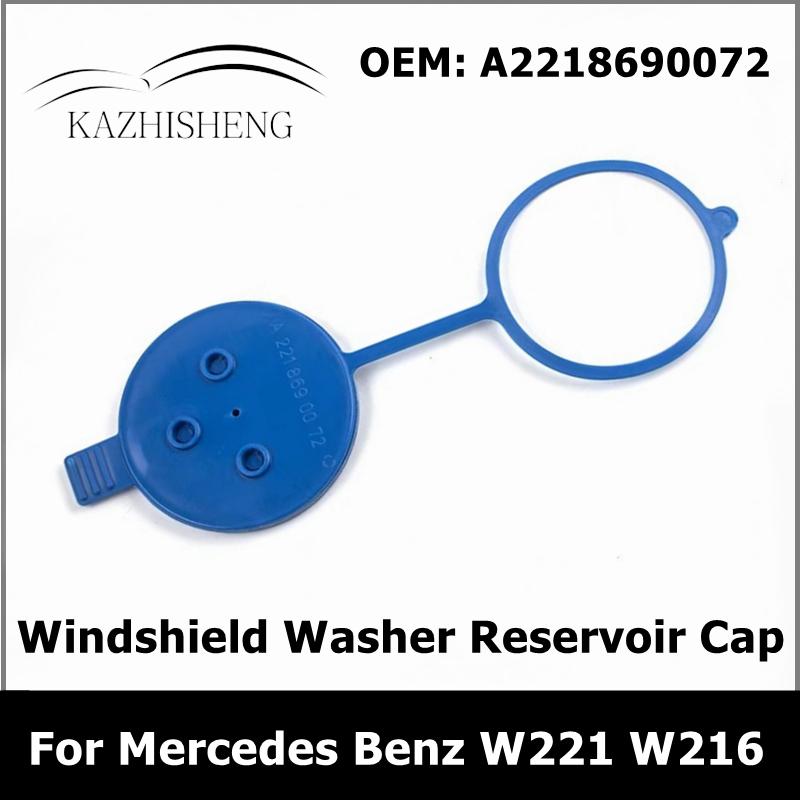 

A2218690072 2218690072 Кришка бачка омивача скла Синя кришка для Mercedes W221 W216 S300 S350 S400 S500 S600