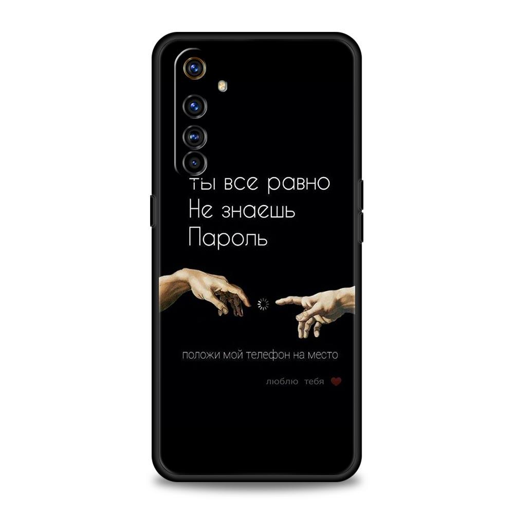Russian Quote Slogan Letter Case For Realme C67 C63 C55 C53 C35 C25 C21 GT 2 3 5 6 10 11 12 13 Pro Plus 5G Soft TPU Phone Cover