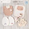 LOLO et COCO Bisera Seisakusho Baby Shower Gift Set Bear Living in Paris Medium Basket Pink Beige Set Made in Japan Baby Gift 7-piece
