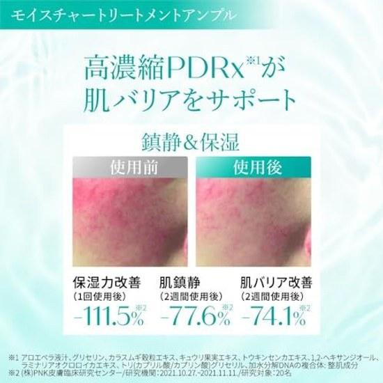 REJURAN Moisture Treatment Ampoule 30ml c-PDRN PDRx7 Blend Intensive Moisturizing Soothing Sensitive Skin Barrier Support Serum Rijuran