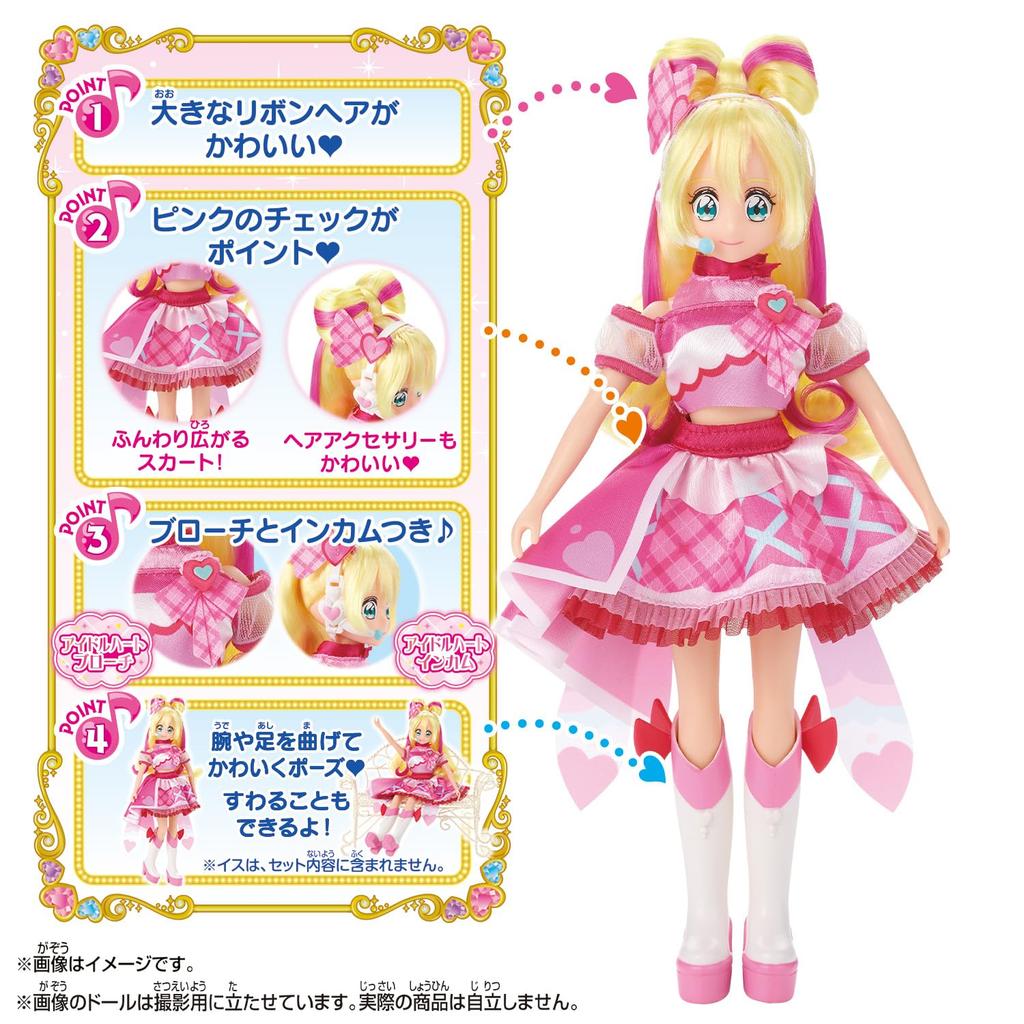 Kimi to Idol PreCure Style Cure Idol [BANDAI] PreCure