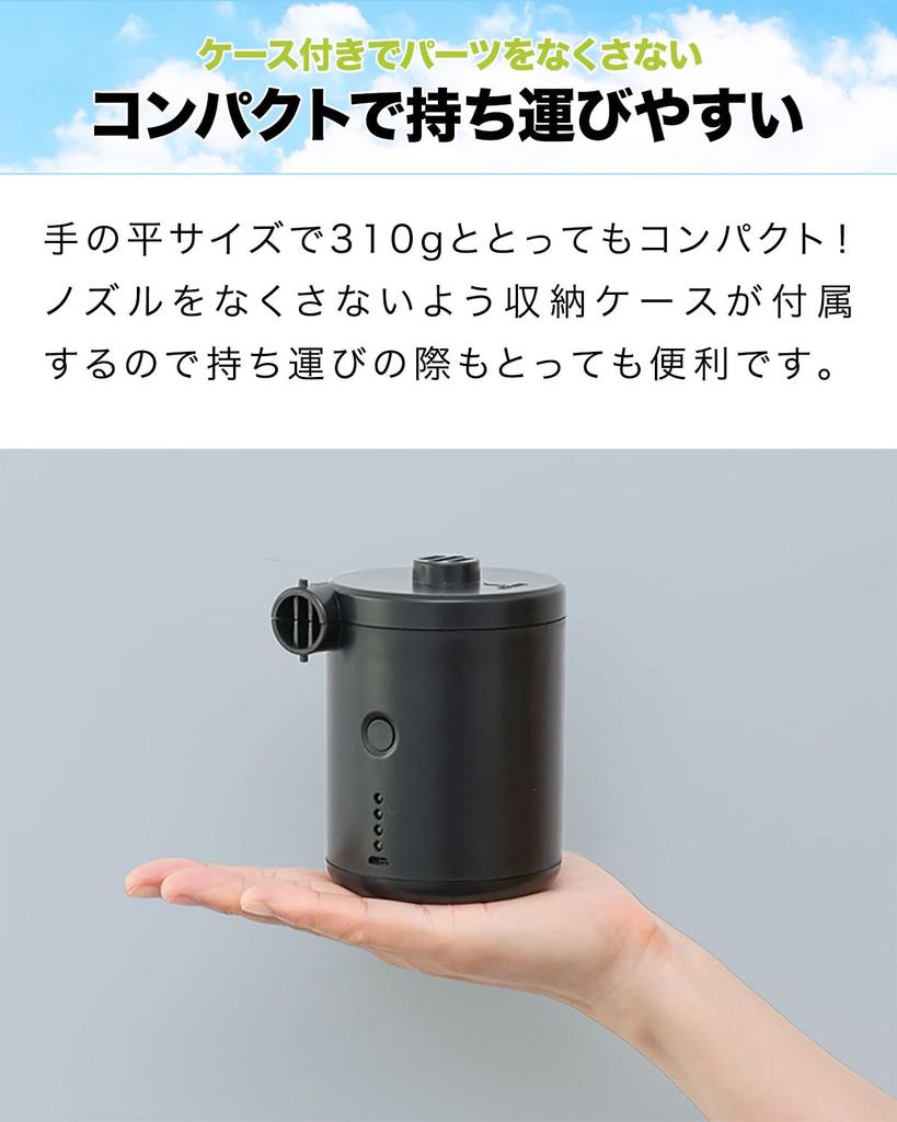 FIELDOOR Electric Air Pump, USB Rechargeable, with Storage Pouch, Compact, for Pools, Air Beds, Camping, Outdoor Activities, and Leisure