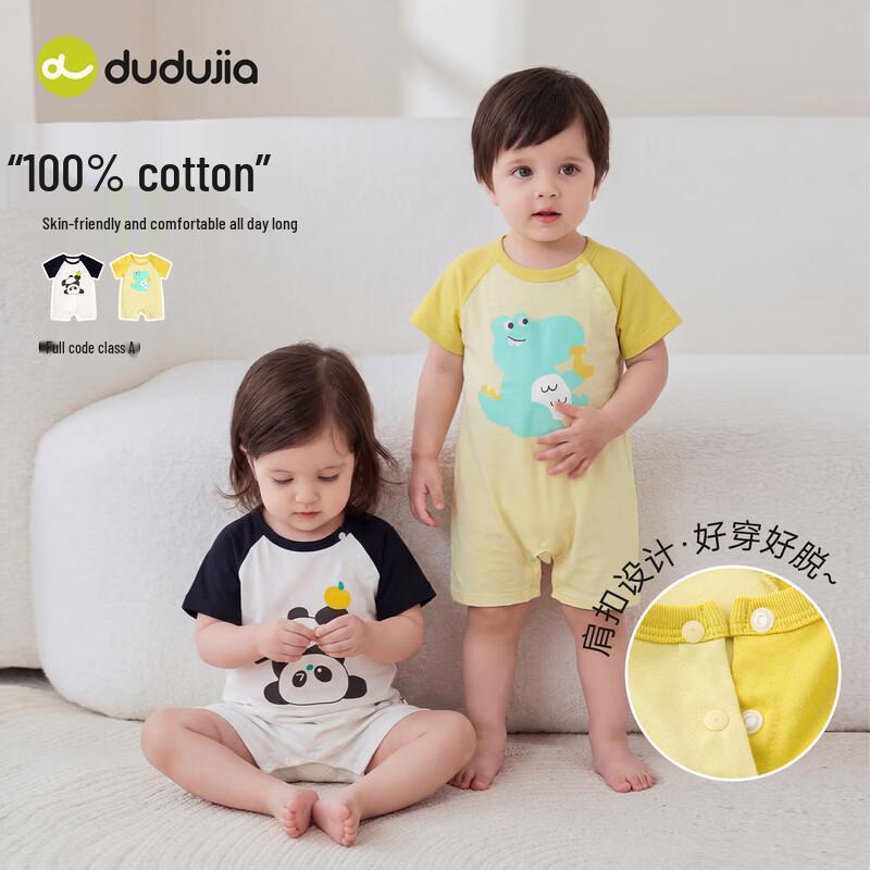 Dudu Family Kids Pure Cotton Summer Romper 90