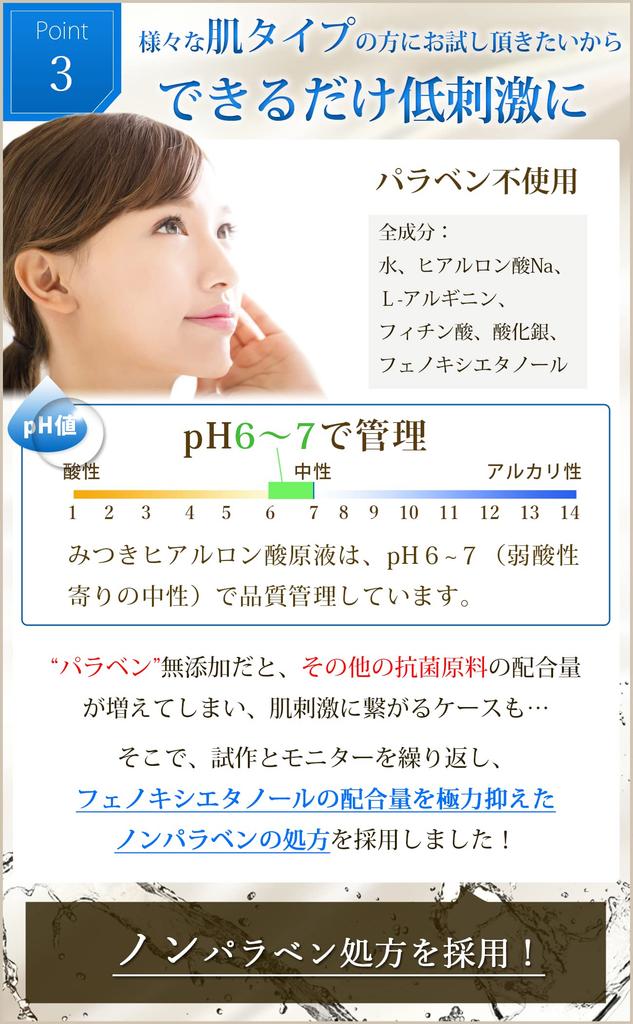 Mitsuki Hyaluronic Acid Stock Solution 120ml Made In Japan Serum That Can Be Mixed with Lotion Tsumugi Cosmetics Additive-free
