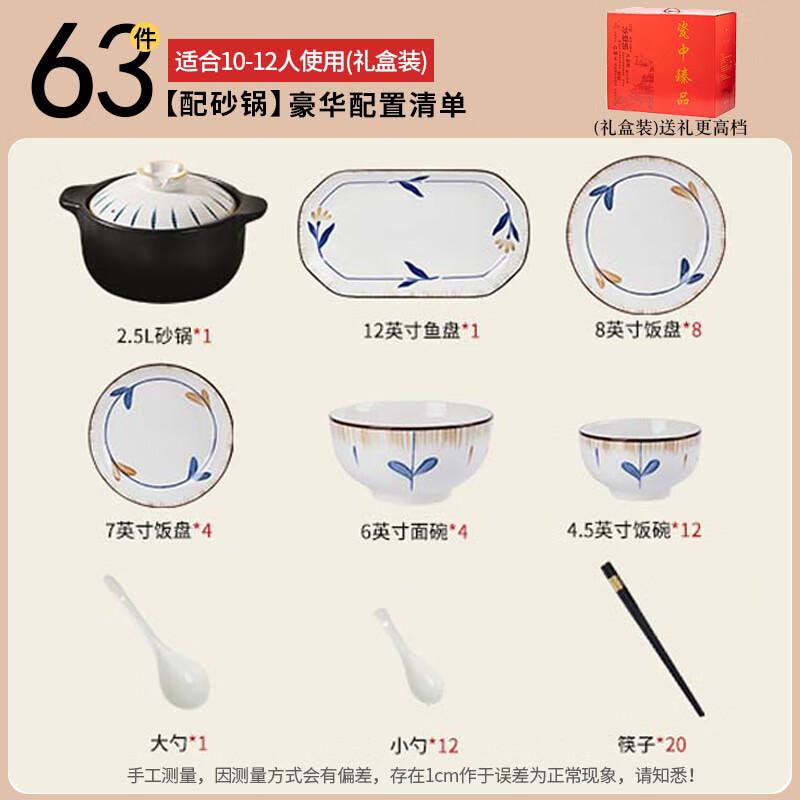 Jingdezhen Spring Bud 63-Piece Ceramic Dinnerware Set