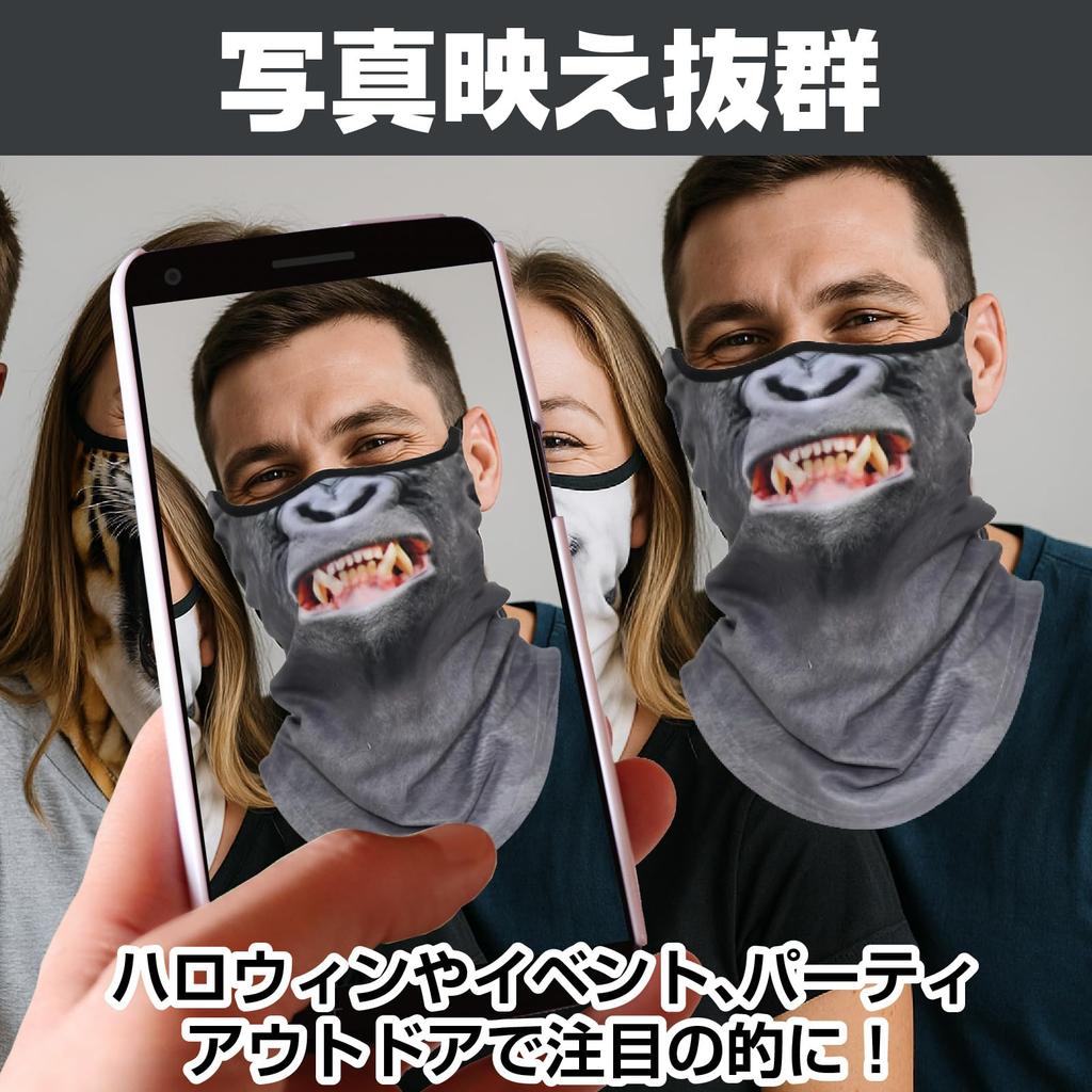 Boono Gesicht Tier Hals Skimaske, Wärmer, Sturmhaube, Sturmhaube, Halloween, Motorrad, (Gorilla Wütend)