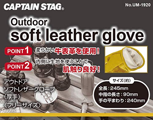 Captain Stag (CAPTAIN STAG) Outdoor Camping BBQ Gloves, Leather Gloves, Thick Soft Leather Gloves with Lining, One Size Fits All, Yellow, UM-1920