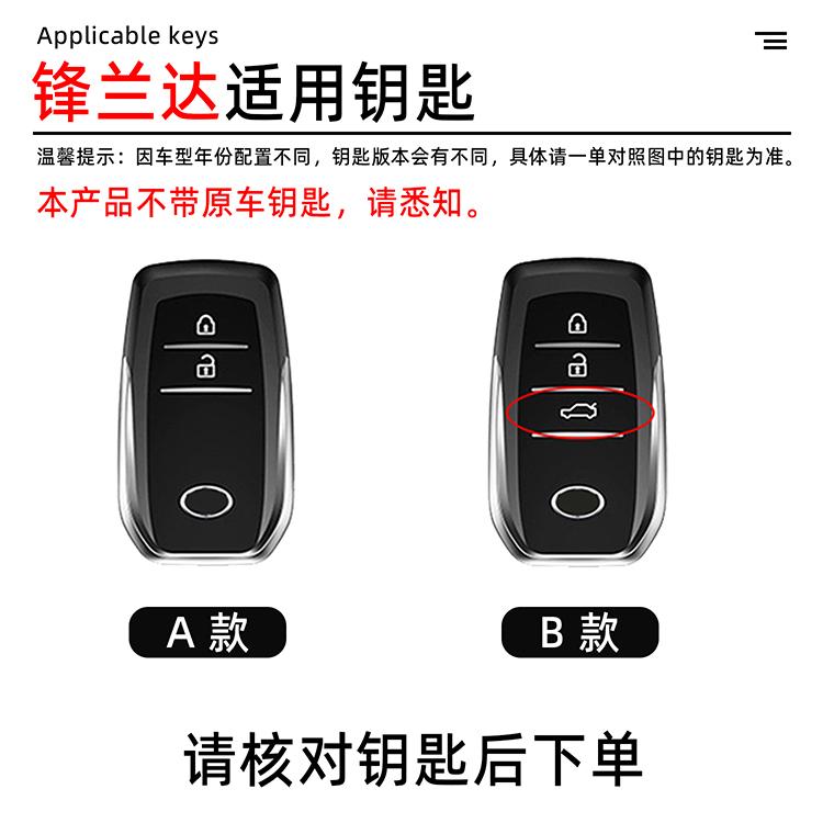 AOQ1 Suitable for Toyota 2025 New Fenglanda Leading Key Set Double Engine Luxury Edition Car Special Case Buckle for Men and Women 24