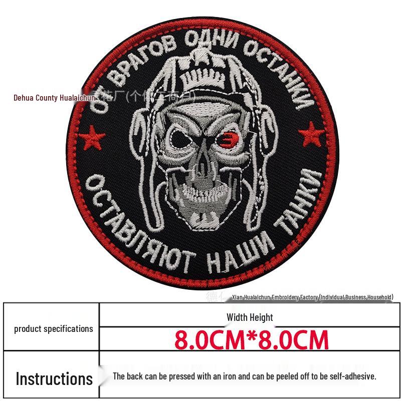 Wagner Tactical Totenkopf Stickerei Klettpatch - Russisches KGB Moralarmband oder Taschenzubehör