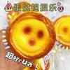 1Pcs Egg Tart Gourmet Soft Pinch Decompression Office To Tension Decompression Slow Rebound Fidget Children Toys.