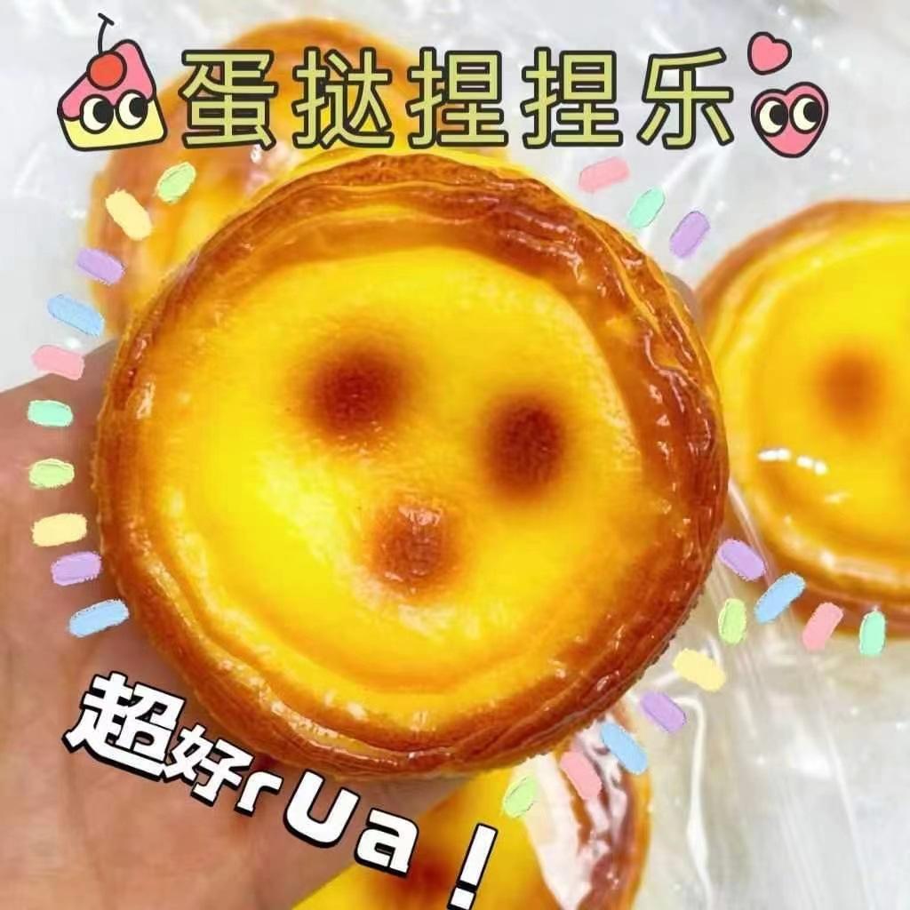 1Pcs Egg Tart Gourmet Soft Pinch Decompression Office To Tension Decompression Slow Rebound Fidget Children Toys.