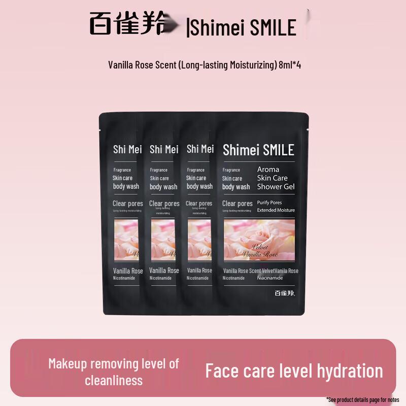 Shimei Scented Moisturizing Travel Shower Gel (15 X 8ml)