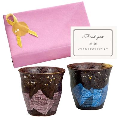 Traditional Honpo Kutani Ware Cup Genuine Silver Leaf Gold and Silver Color Pair Special Wrapping Specification with Thank You Card Present Grandchild