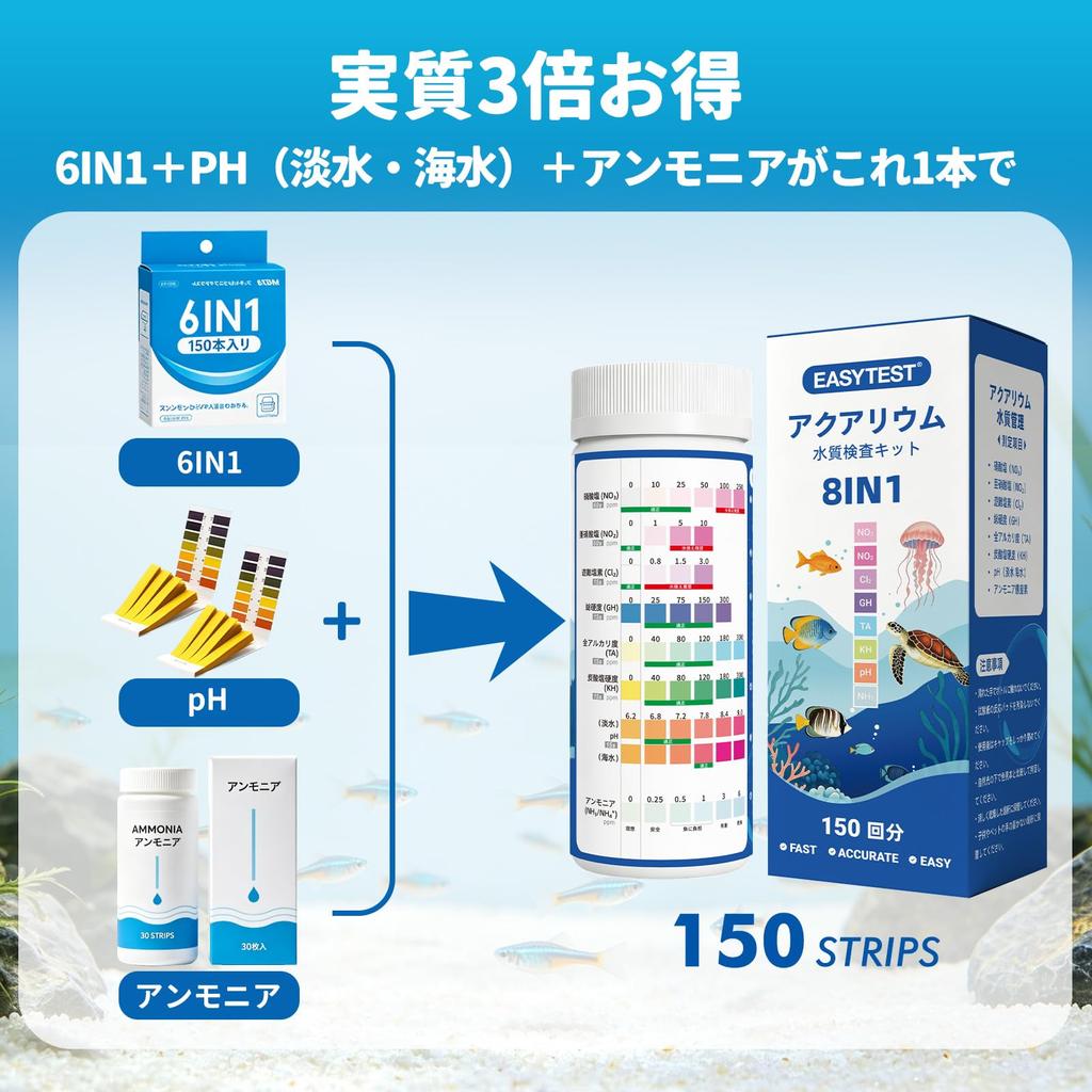 EASYTEST 8-in-1 Aquarium Water Test Kit Strips for Freshwater Fish Tanks & Ponds pH 6.0-8.4, Ammonia, Nitrite, Nitrate, GH, KH, Chlorine