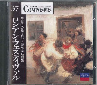 CD BORODIN, KORSAKOV, MUSSORGSKY, LOND - A Russian Festival GCP1037 LONDON Japan Classical Used