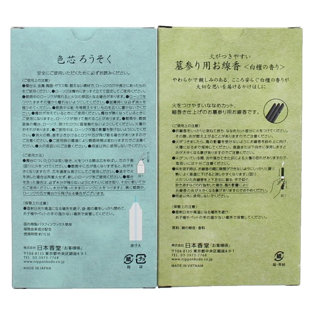 Nippon Kodo Incense Set 1000, Packaged, 1 Piece