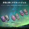Coikaze Magnetic Gel Nails, Cat Eye, Multicolored Sparkle with Pearlescent Fine Magnetic Powder, Create Your Own Patterns, New Design Experience, Cat