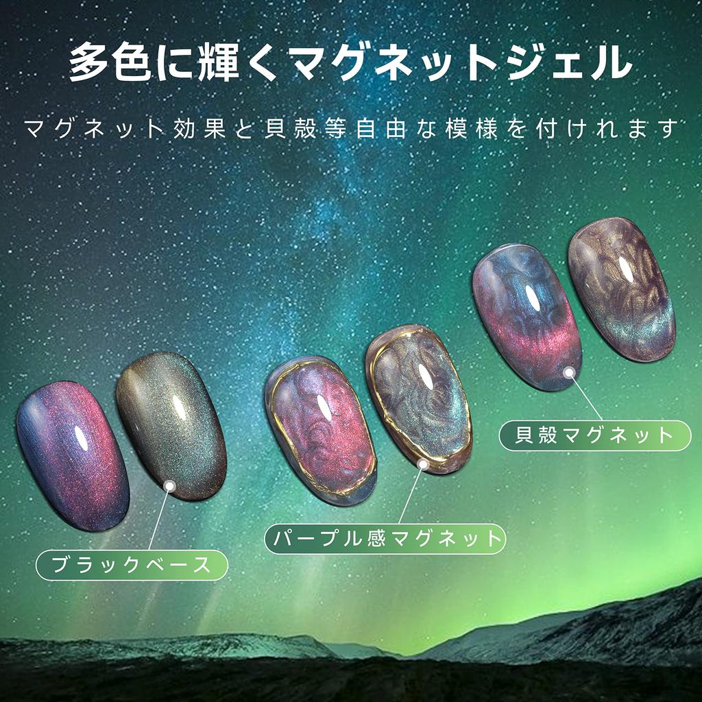 Coikaze Magnetic Gel Nails, Cat Eye, Multicolored Sparkle with Pearlescent Fine Magnetic Powder, Create Your Own Patterns, New Design Experience, Cat