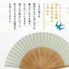 Stylish Business Fan Set with Fan Case and Handkerchief Ange [Osaka Choseido] Women's - (Celadon)