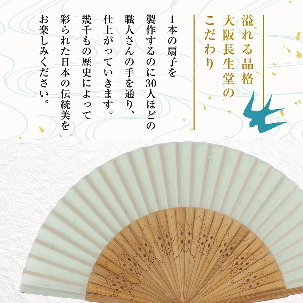 Stylish Business Fan Set with Fan Case and Handkerchief Ange [Osaka Choseido] Women's - (Celadon)